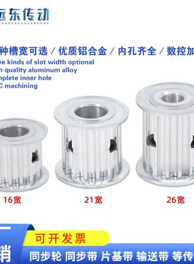 5M44齿AF型无台同步轮 同步皮带轮 内孔10-20两面平 齿外径69.07