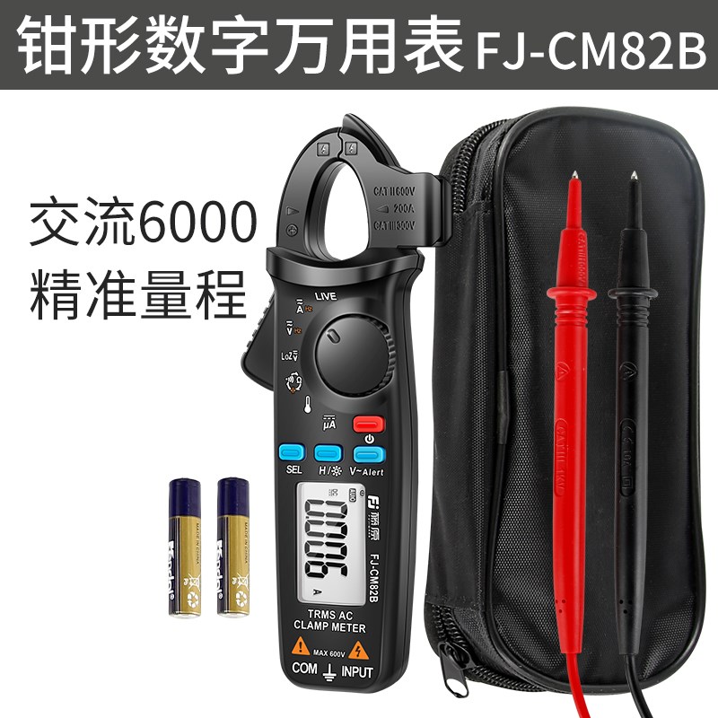 日本进口高精度钳形万用表数字交直流电流表全自动多功能仪表电工