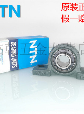 原装进口NTN UCP209 210 211 212 213 214 215立式带座外球面轴承