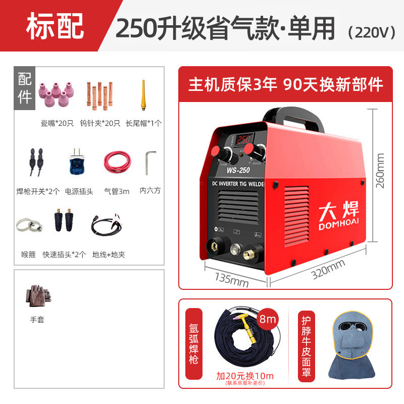 德国不锈钢氩弧焊机家用小型亚孤焊机氩氟焊机雅虎焊机两用220V冷