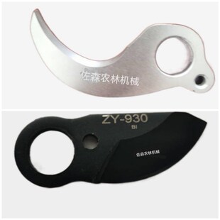 助友电动修枝剪锂电池修枝剪 配件 电池 固定螺丝柱 刀片 主板