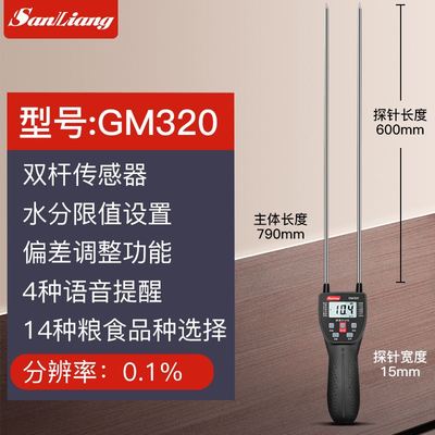三量粮食水份测量仪水分测水仪器小麦玉米稻谷含水湿度测试仪