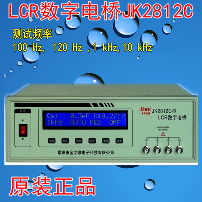 常州金科JK2812C数字电桥测试仪测试线测试夹LCR电阻电感电容仪