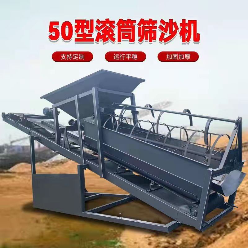 大型沙场筛沙机全自动滚筒振动筛沙机30 50 80型泥土煤.炭筛分设