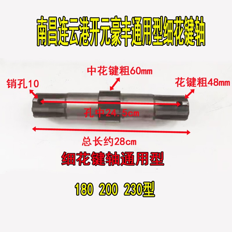 东方红旋耕机配件箱体花键轴连接盘加粗花键盘法兰盘8键原车专配