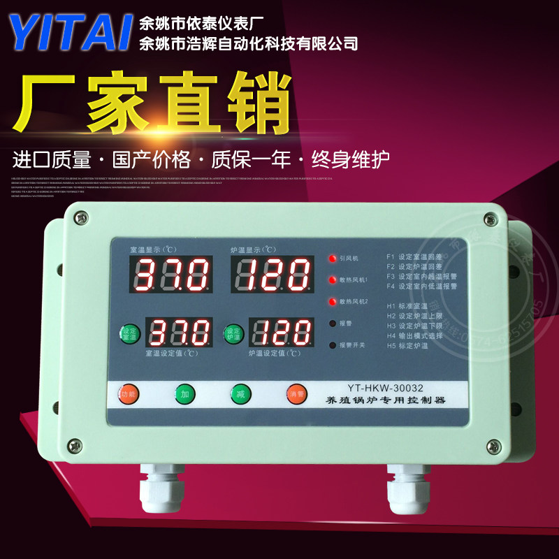 热风炉养殖控制器 控温设备暖风炉专用温控器探头 锅炉温度仪表