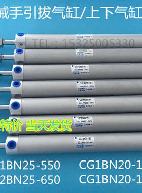 注塑机-机械手-上下--wd36j06150引- 配件550650气缸拔cg1bn2520