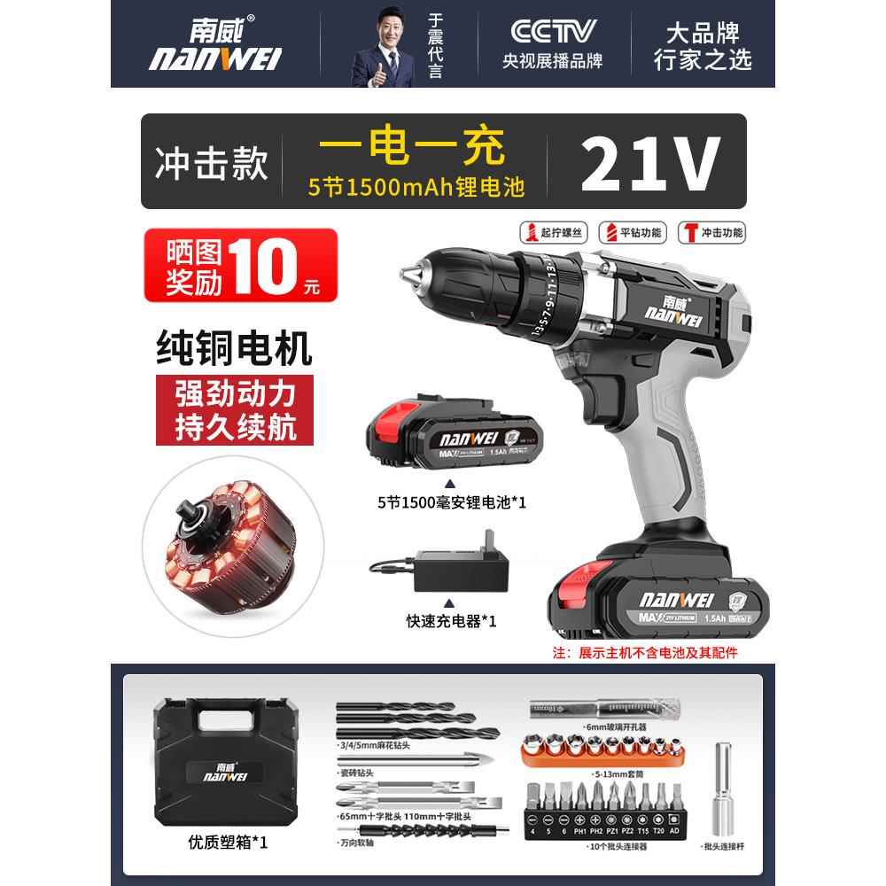 南威无刷充电手钻电转锂电池大功率电动螺丝刀枪家用电动工具电钻