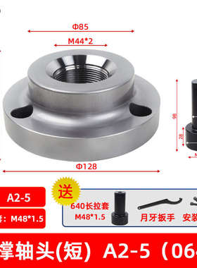 内数控车床内法兰套筒机内064046拉夹具撑套轴头式后涨夹头撑轴头