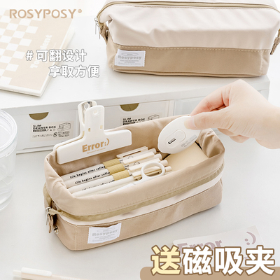 RosyPosy柔设笔袋大容量翻翻文具袋小学生男女孩儿童高颜值ins风