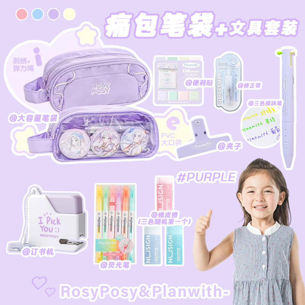 本小姐文具套装礼盒笔袋中性笔橡皮小学霸生开学大礼包男女孩儿童
