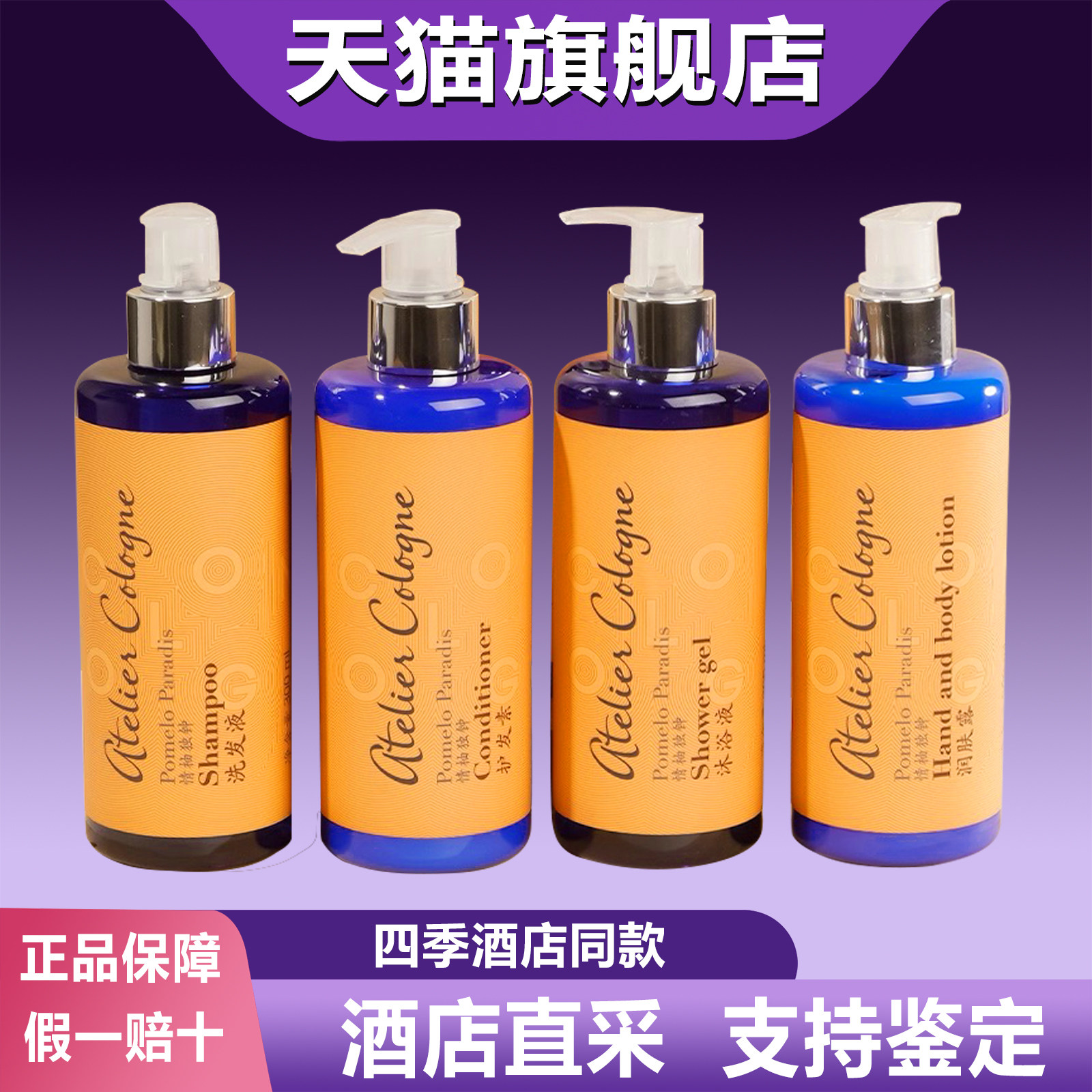欧珑情柚独钟洗发水沐浴露