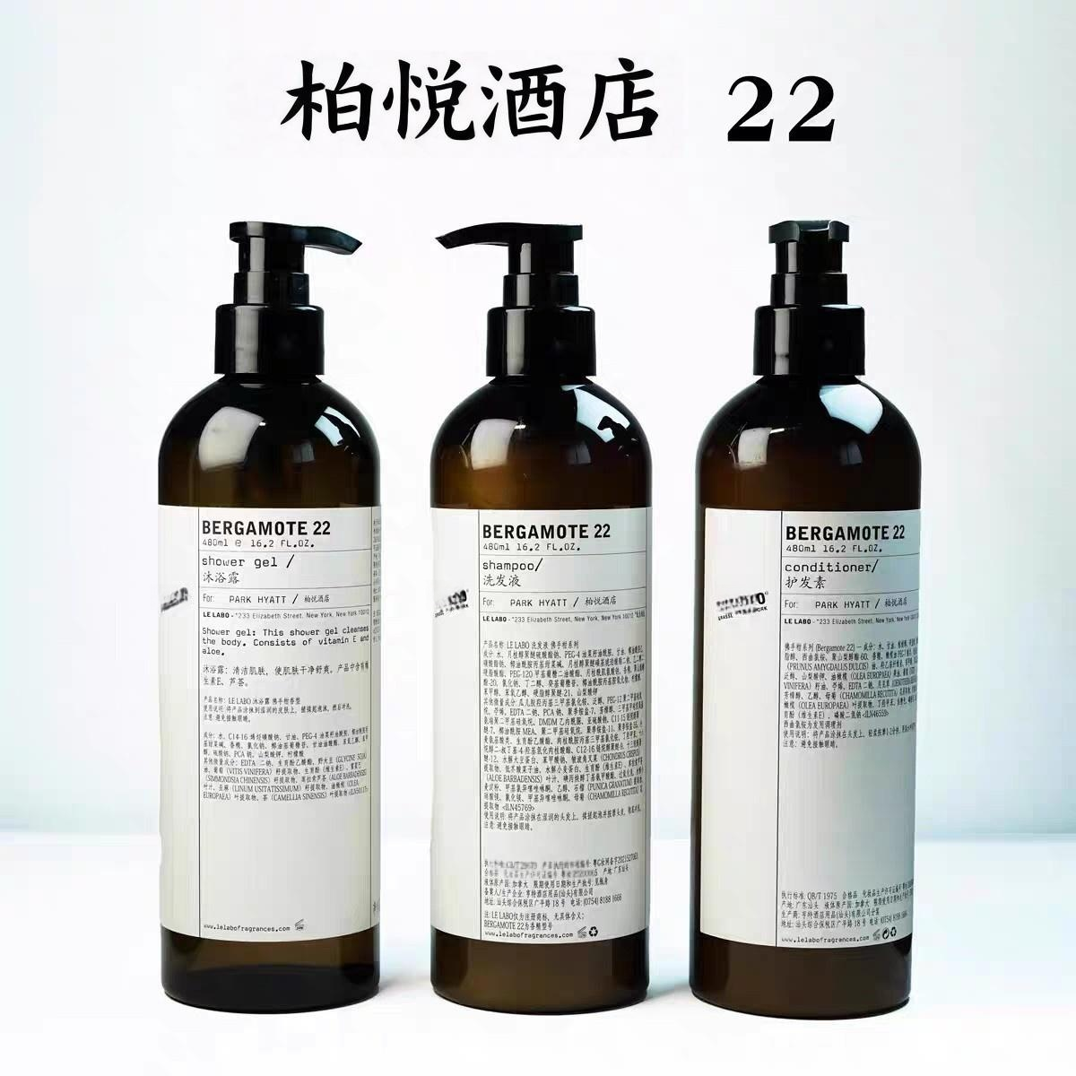 LELABO柏悦SANTAL22号洗发水