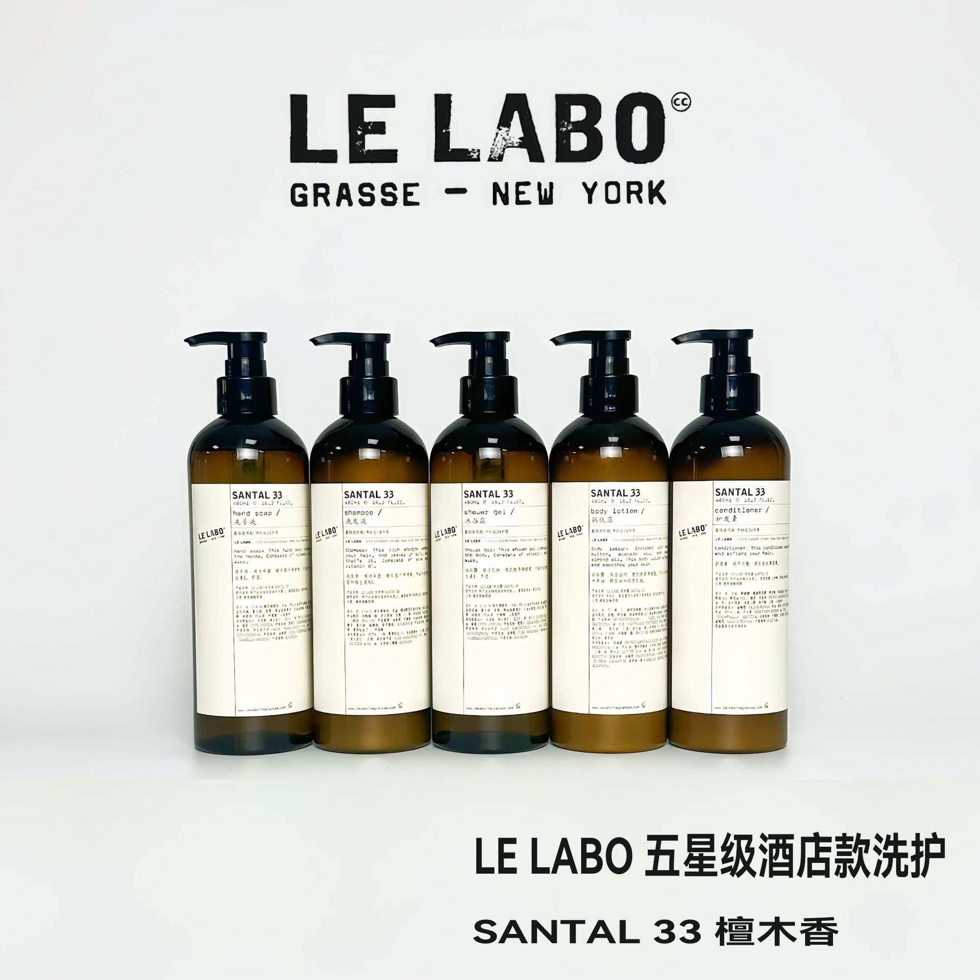 lelabo33檀木香调洗发水
