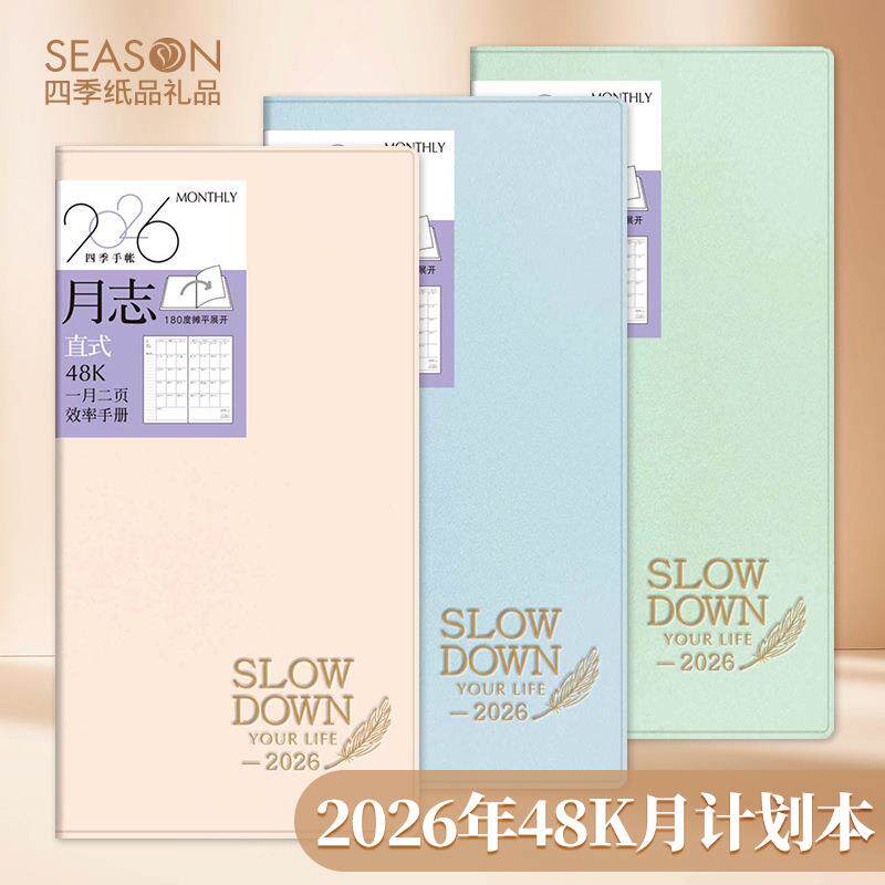 台 四季2026年效率手册A6日程本日历记事本便携48k月计划便携随身
