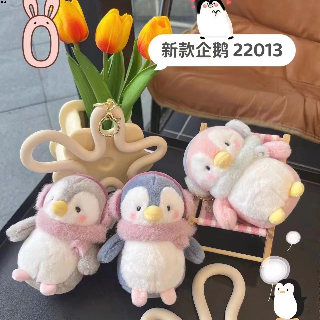女生挂饰公仔玩具娃娃机毛绒礼物香味玩偶企鹅背包挂件小耳机