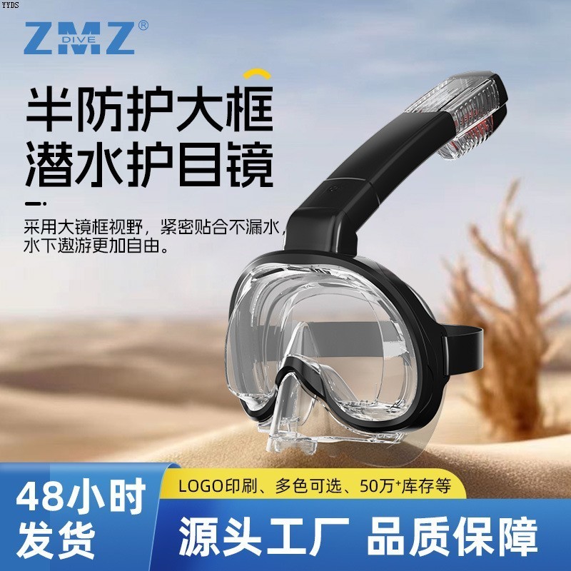 防水防雾浮潜液态硅胶新款防水潜水镜半面罩全面全面罩罩干式