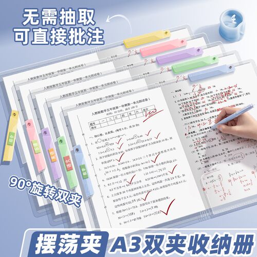 A3试卷夹旋转拉杆文件夹侧开扣式双夹透明加厚A4学生用资料收纳夹