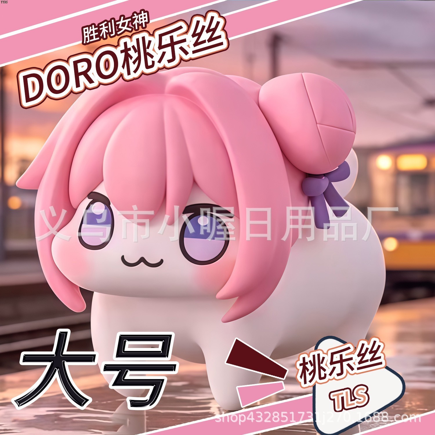 手办摆件玩具桃乐丝工厂Doro公仔手办女神尼姬胜利生日礼物图片