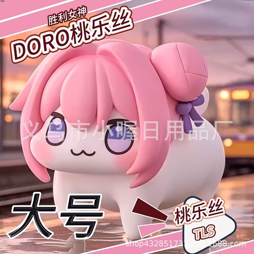 手办摆件玩具桃乐丝工厂Doro公仔手办女神尼姬胜利生日礼物