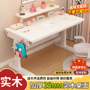 朵慈儿童学习桌小学生家用写字作业桌课桌椅套装手动升降实木书桌