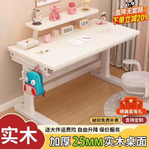 朵慈儿童学习桌小学生家用写字作业桌课桌椅套装手动升降实木书桌