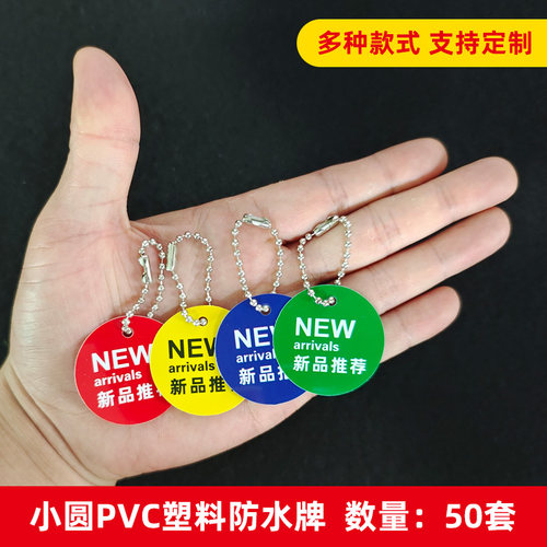 小号塑料标签快腾PVC可擦写