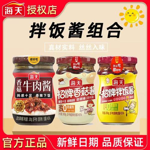 海天招牌香菇酱牛肉酱拌饭酱营养拌饭拌面家用下饭菜调味瓶装组合