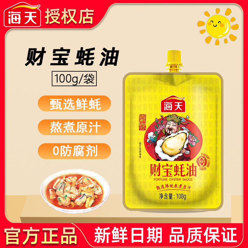 ���ڲ�����100g �Ʊ���� 100g*1 ����Ʊ����100g����װ�����������Ͱ�������պ�����ʼ��õ�ζƷ