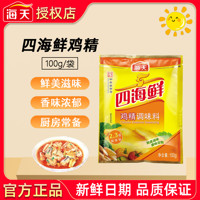ڲĺʼ100g*1 ĺʼ100gװͥװζϳ˼ζ賴4.6Ԫ