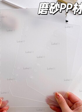 lla5卡册活页隔板a6笔记本内页6孔手账外壳透明挡板活页夹a7卡片b