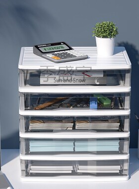 GS5DBJ桌面收纳盒小抽屉式办公室a4纸文件收纳柜书桌上