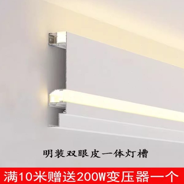 明装双眼皮一体线型灯免吊顶线形灯客厅天花发光顶角线灯槽线条灯