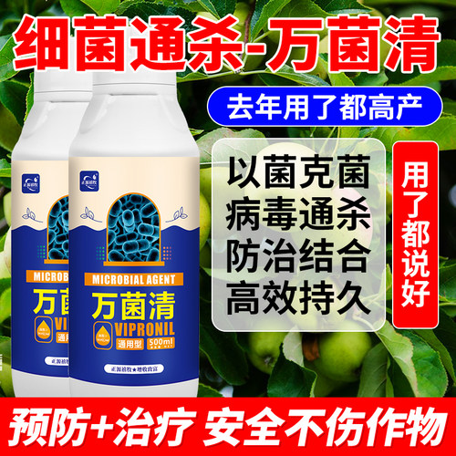 正源禧牧杀菌剂白菜防腐