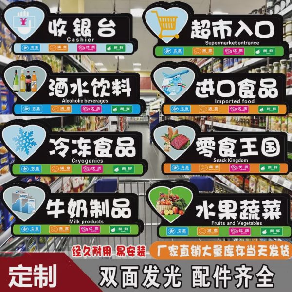 灯箱区吊牌发光分箱led吊牌超市家厂双面分类区域指示灯生鲜水果