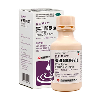倍洁宁 聚维酮碘溶液 100nl/(7.5%)*1瓶/盒