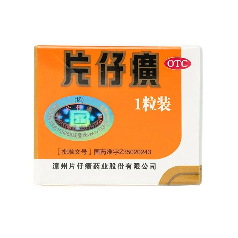 片仔癀(OTC)3g*1粒/盒清热解毒凉血化瘀消肿止痛漳州