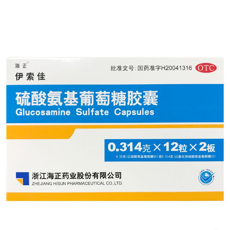【海正】硫酸氨基葡萄糖胶囊250mg*24粒/盒