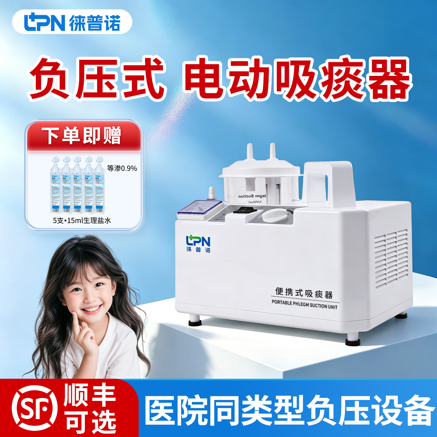 徕普诺负压电动吸鼻器儿童专用宝宝成人鼻涕洗鼻炎鼻腔医用吸痰器