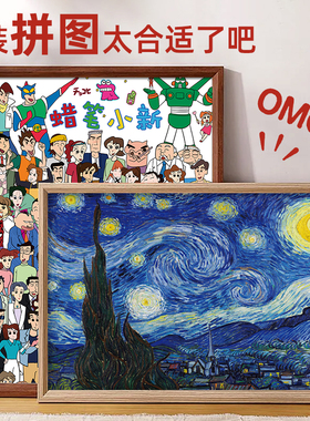 DUZ拼图专用相框70x50cm蜡笔小新全家福画框框架装裱框一千片1000