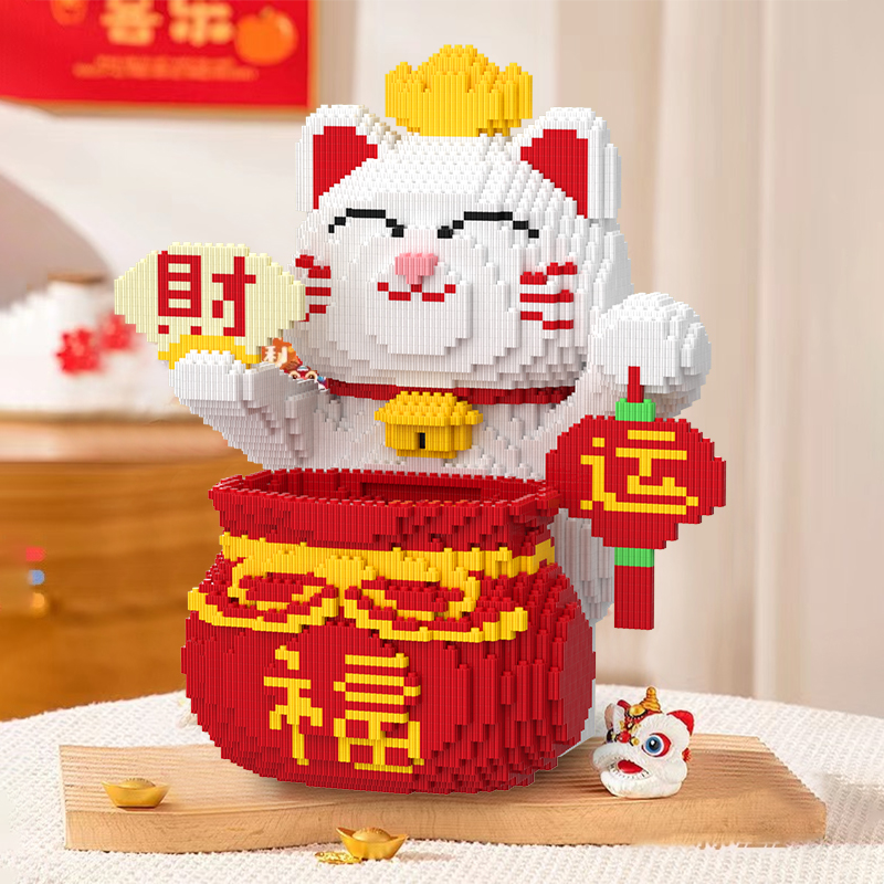 DUZ拼装积木新年礼物超大招财猫
