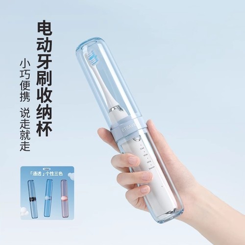 日本旅行洗漱口杯电动牙刷收纳盒可携式牙刷杯牙具杯可携式牙刷盒