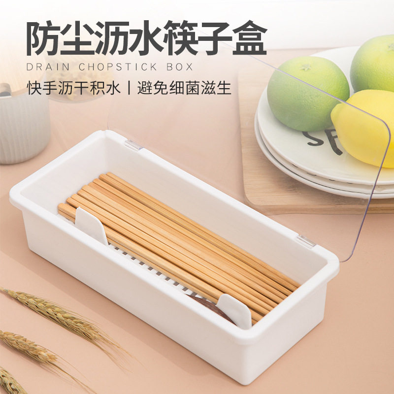 筷子笼沥水置物架带盖子防尘筷筒家用厨房快子篓盒平放筷勺子收纳