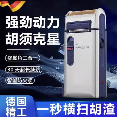 往复式剃须刀电动便携男士刮胡刀须刨刀鬓角胡须修剪器胡渣剃胡刀