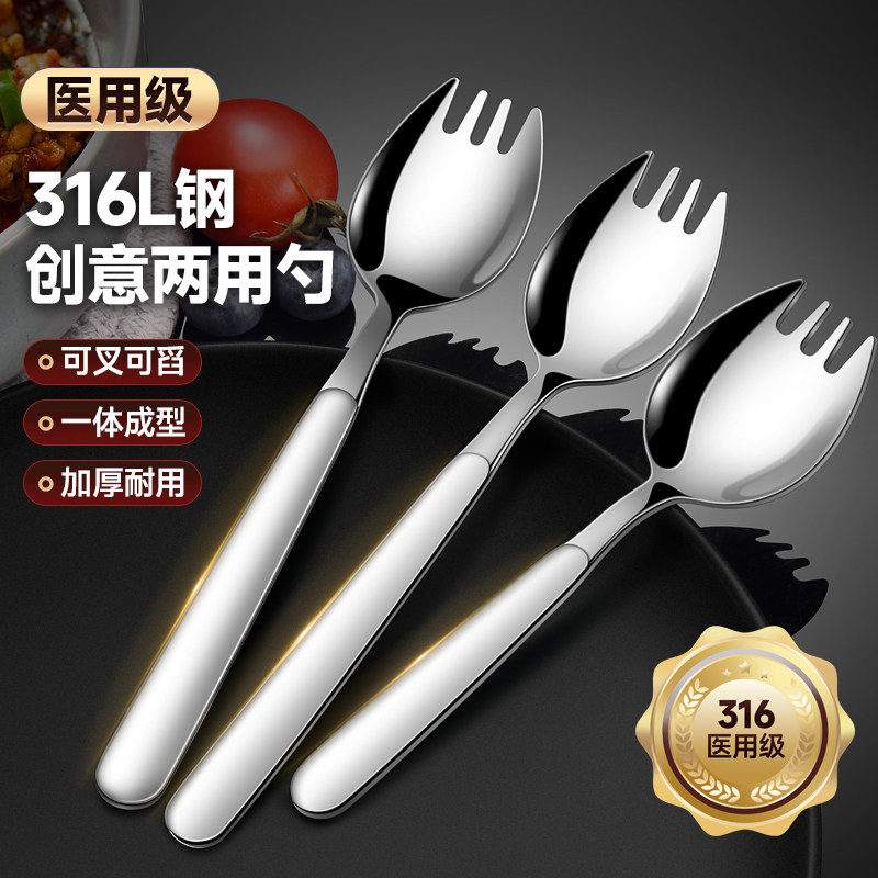 316不锈钢叉子家用勺叉一体二合一两用儿童意面叉沙拉勺沙律叉家