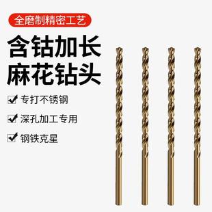 高速钢含钴加长麻花钻不锈钢打孔钻手电钻工具全磨制直柄麻花钻头