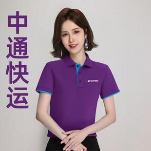 中通快运优速快递公司捷达顺心工作服短袖 T恤印字 定制POLO衫 短袖