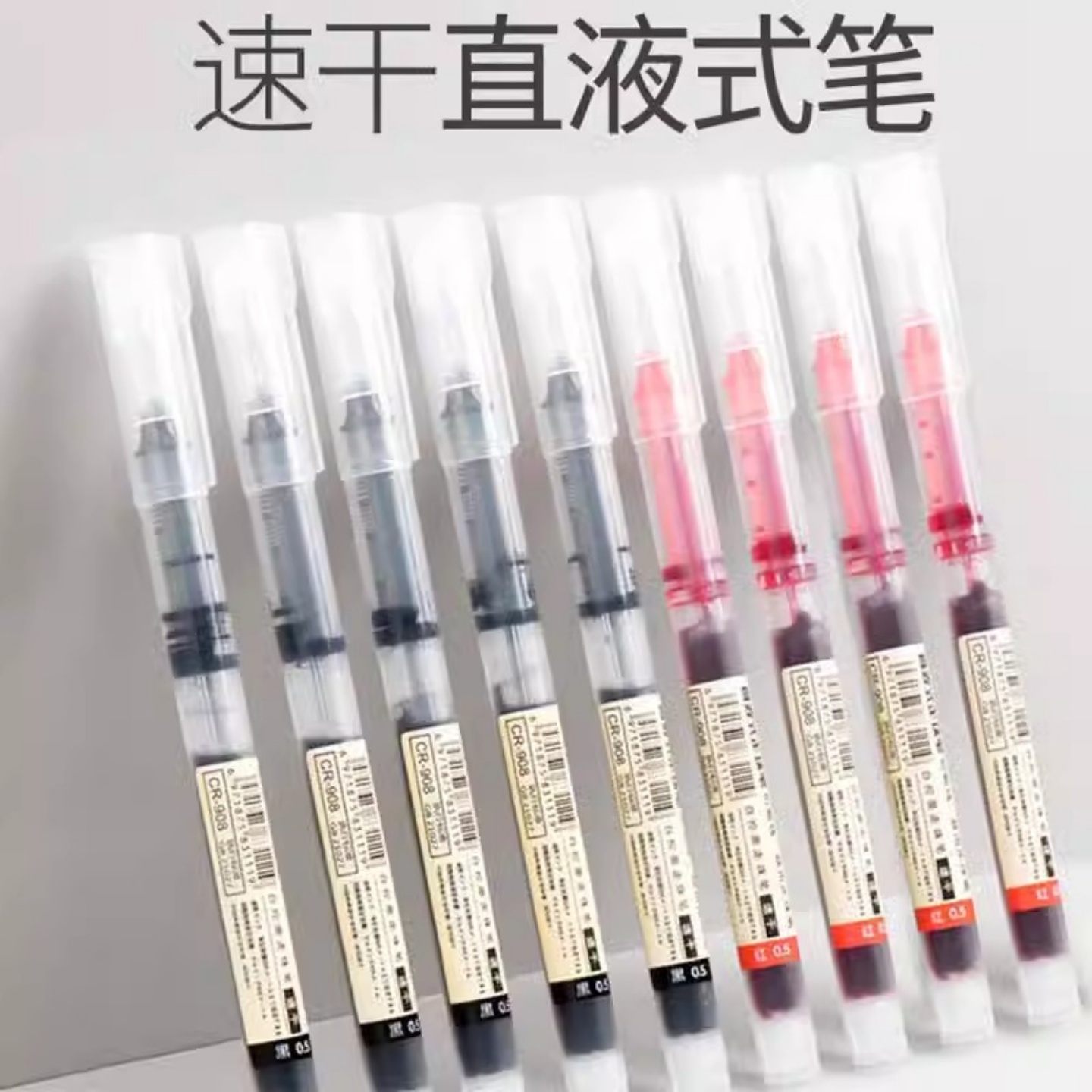 直液笔速干不断油盖帽签名