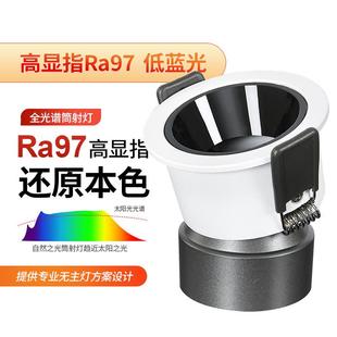 直销小山丘射灯嵌入式 新款 防眩光洗墙射灯家用极窄边框led天花灯