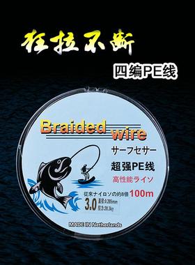 新款直销四编大力马100米鱼线白色/灰pe钓渔线主线 路亚海竿钓线